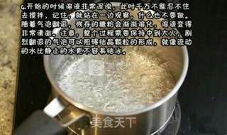DIY冰糖葫芦的做法步骤:6