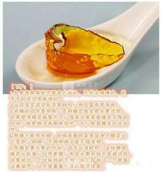 DIY冰糖葫芦的做法步骤:8