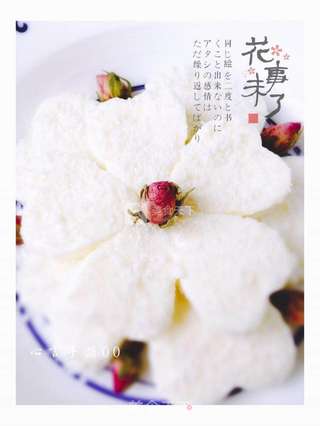 花形椰香奶冻糕的做法步骤:13