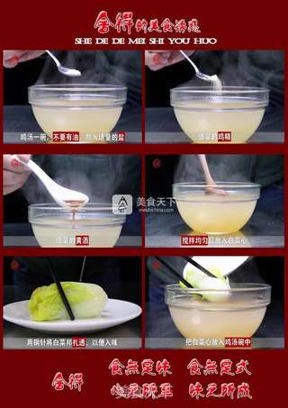 人人想吃却不知道做的【上汤白菜】的做法步骤:9