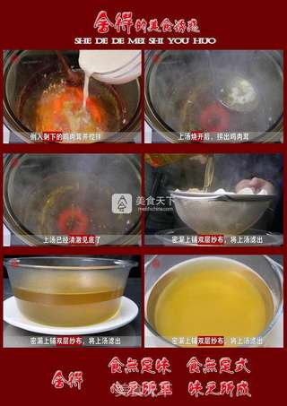 人人想吃却不知道做的【上汤白菜】的做法步骤:14