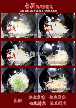 怎么样炒出炝味十足、色泽靓丽的【炝炒土豆丝】的做法步骤:3