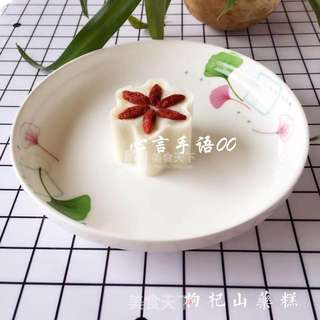 花形枸杞山药糕的做法步骤:13