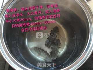 泡发海参啦!感觉应该写清楚了吧……田田出品的做法步骤:7