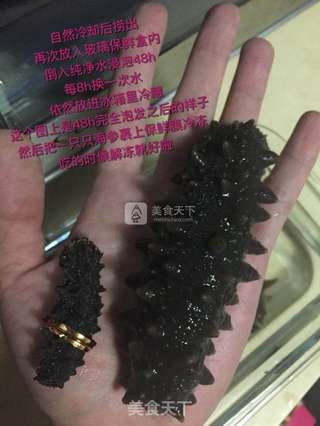 泡发海参啦!感觉应该写清楚了吧……田田出品的做法步骤:8