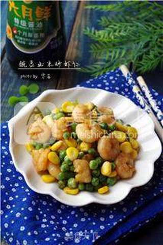 【金玉满堂】豌豆玉米炒虾仁的做法步骤:12