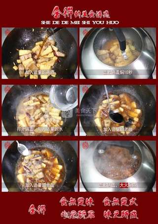 告别冬季之美味【冬笋烧肉】的做法步骤:4