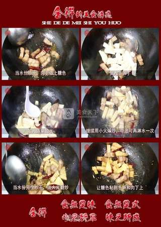 告别冬季之美味【冬笋烧肉】的做法步骤：3