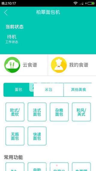 面包机做芒果酸奶的做法步骤:10