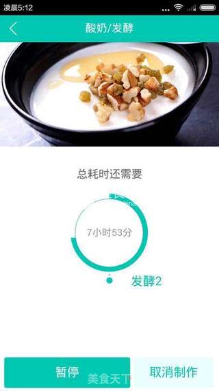 面包机做芒果酸奶的做法步骤:13