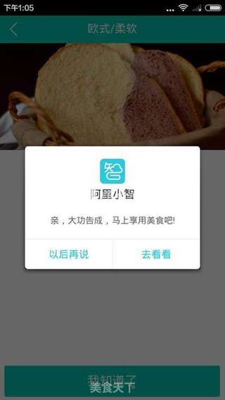 面包机做芒果酸奶的做法步骤:14
