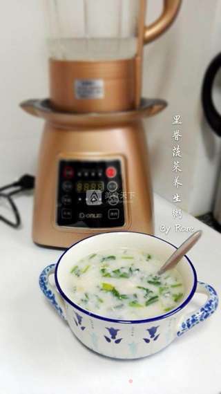 破壁机之里脊菠菜养生粥的做法步骤:10