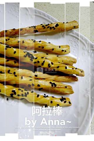 #ACA烘焙明星大赛#阿拉棒的做法步骤：7