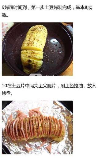 火腿风琴土豆的做法步骤:5