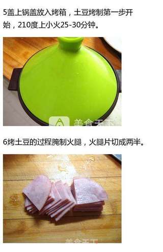 火腿风琴土豆的做法步骤:3