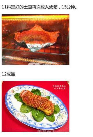 火腿风琴土豆的做法步骤:6