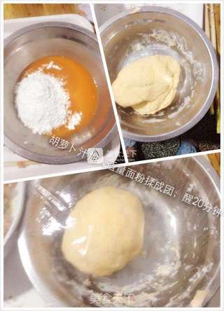 婴儿宝宝辅食——金灿灿胡萝卜饺子的做法步骤:4