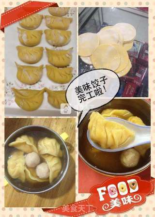 婴儿宝宝辅食——金灿灿胡萝卜饺子的做法步骤:5