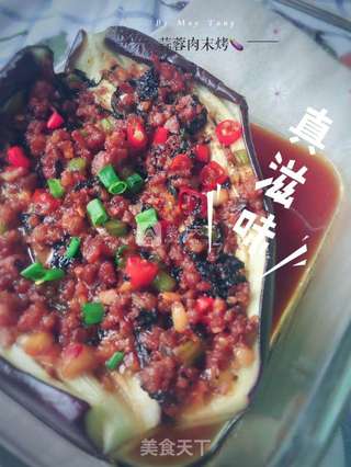 蒜蓉肉末烤茄子的做法步骤:13