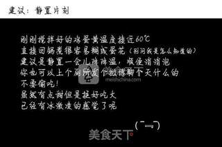 抹茶冰激凌的做法步骤:5