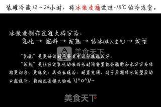 抹茶冰激凌的做法步骤:12