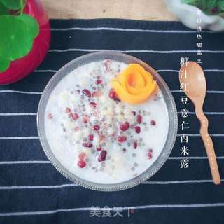 椰汁红豆薏仁西米露的做法步骤:10
