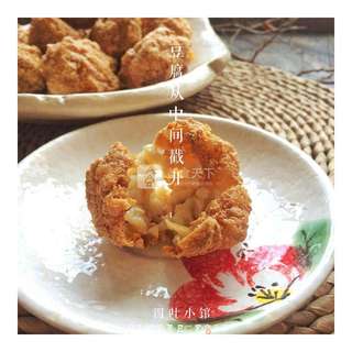 【四叶小馆】豆腐丸子的做法步骤:12