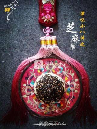 #ACA烘焙明星大赛#津味小八件点心之芝麻酥(清真可食)的做法步骤:24