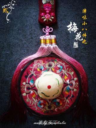 #ACA烘焙明星大赛#津味小八件点心之梅花酥(清真可食)的做法步骤:25