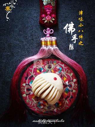 #ACA烘焙明星大赛#津味小八件点心之佛手酥(清真可食)的做法步骤:25