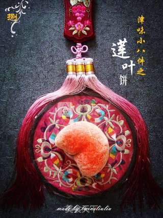 #ACA烘焙明星大赛#津味小八件点心之莲叶饼(清真可食)的做法步骤:24