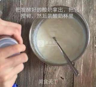 盆栽酸奶的做法步骤:11