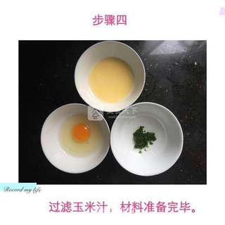 婴儿宝宝辅食——玉米鸡蛋羹的做法步骤:4