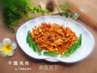 干煸鸡丝,也可以当小零食的做法步骤:7
