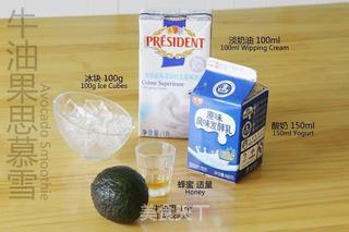 #格丽思小厨房#牛油果思慕雪的做法步骤：1