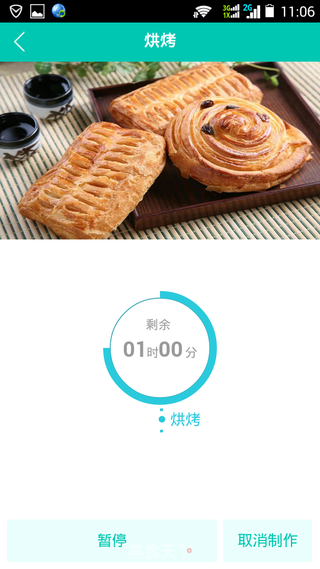 面包机版香菇腊味饭的做法步骤:3