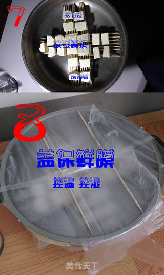 自然发酵的自制霉豆腐-豆腐乳-毛豆腐的做法步骤:4