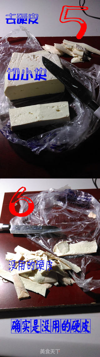自然发酵的自制霉豆腐-豆腐乳-毛豆腐的做法步骤:3