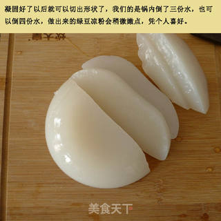 绿豆凉粉的做法步骤:9
