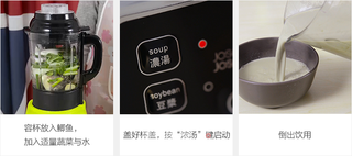 JOSEPH JOSEPH破壁机之高钙鱼汤的做法步骤:2