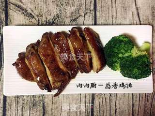 家常小菜之蒜香烤鸡排#肉肉厨的做法步骤:10
