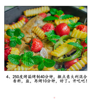 蔬果烤鲳鱼的做法步骤:4