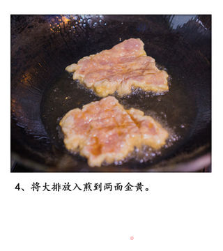喝水穿衣的葱烤大排的做法步骤:5