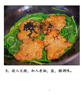 喝水穿衣的葱烤大排的做法步骤:7