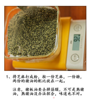 独爱宁波猪油汤团的做法步骤:2
