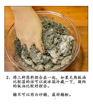 独爱宁波猪油汤团的做法步骤:3