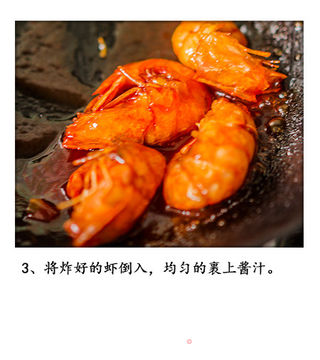 圆嘟嘟的元宝虾的做法步骤:6