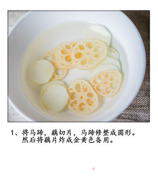虾仁炒马蹄的做法步骤:2