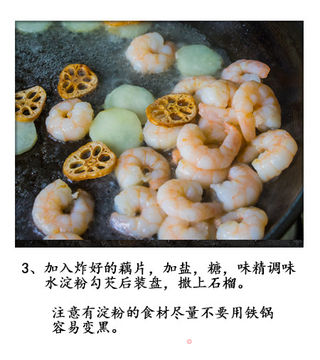 虾仁炒马蹄的做法步骤:5