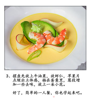 一盘茶碗蒸的做法步骤:4
